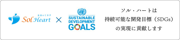 SDGs