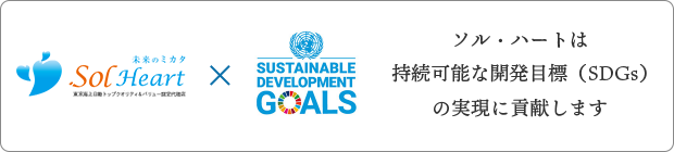 SDGs