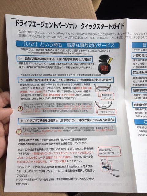 モリシタホケン